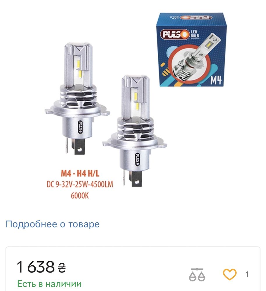 Led H4 PULSO 4500LM 60W