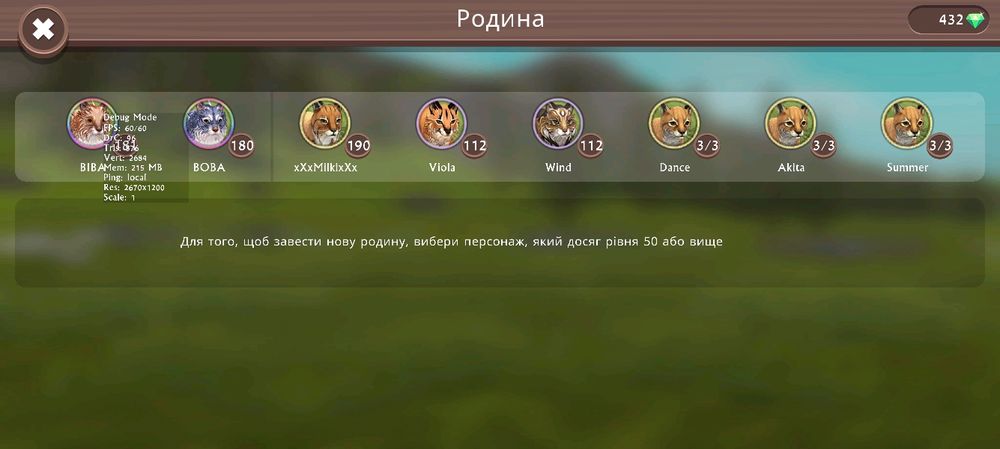 Продаю акаунт Wild craft