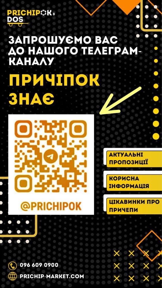 Причіп для генератора від виробника. Прицепи для любих целей