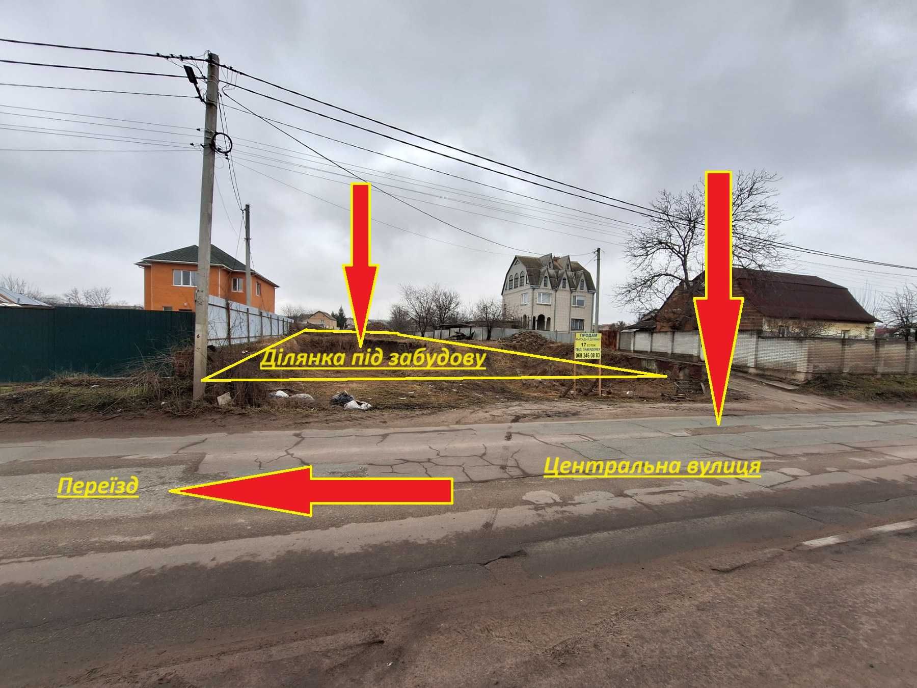Продам фасадну ділянку 16 соток в Тарасівці недалеко від переїзду