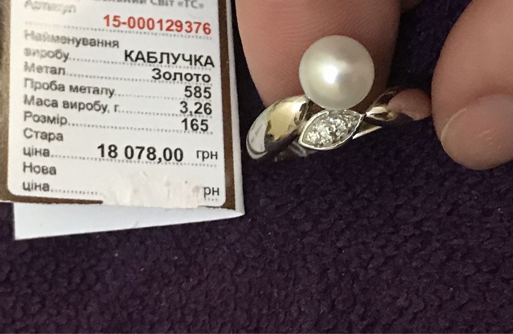 Новое золотое кольцо с жемчугом и бриллиантами 16.5 размера, 585 пробы