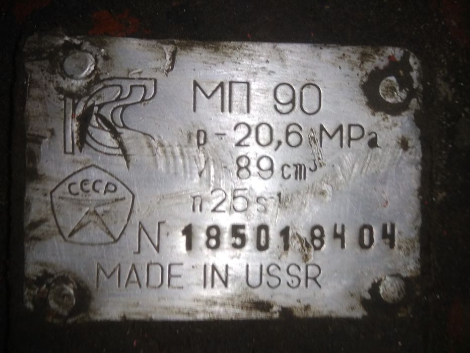 Гідро мотор МП-90, гідро насос на комбайн