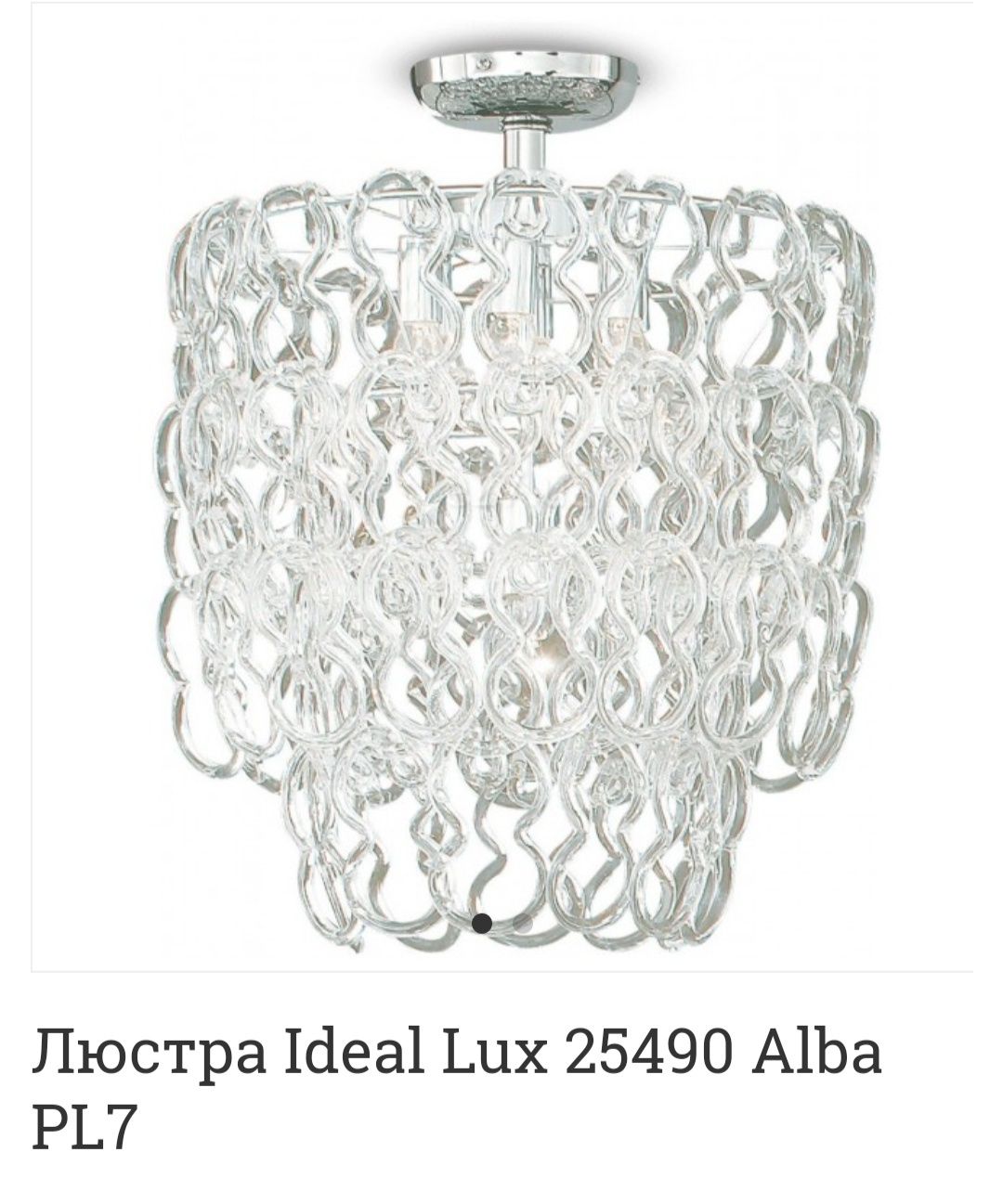 Ideal lux люстра Alba sp7