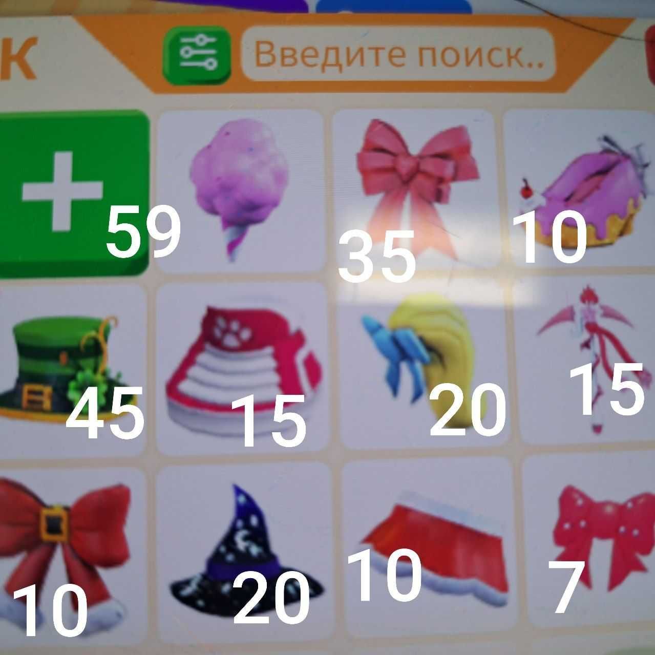 Продаю петов в Адопти ми