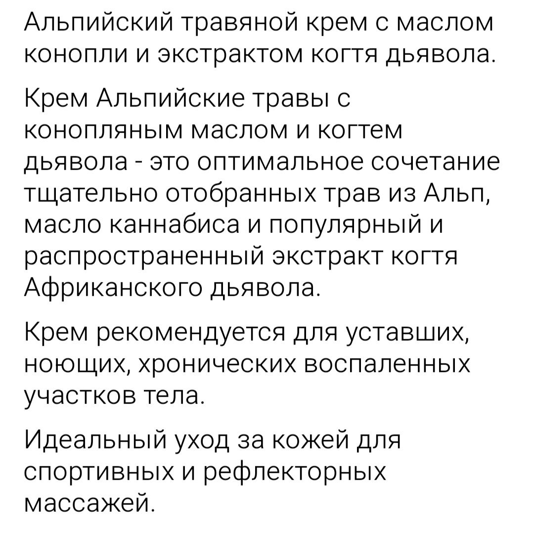 Крем для суставов