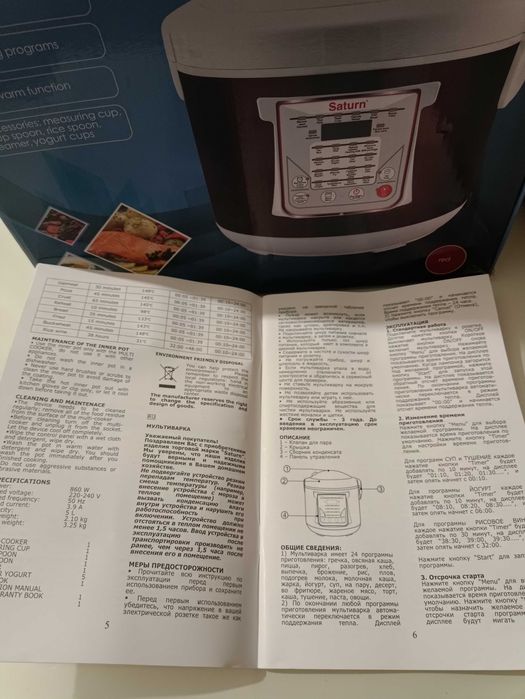 Мультиварка Saturn б/у
