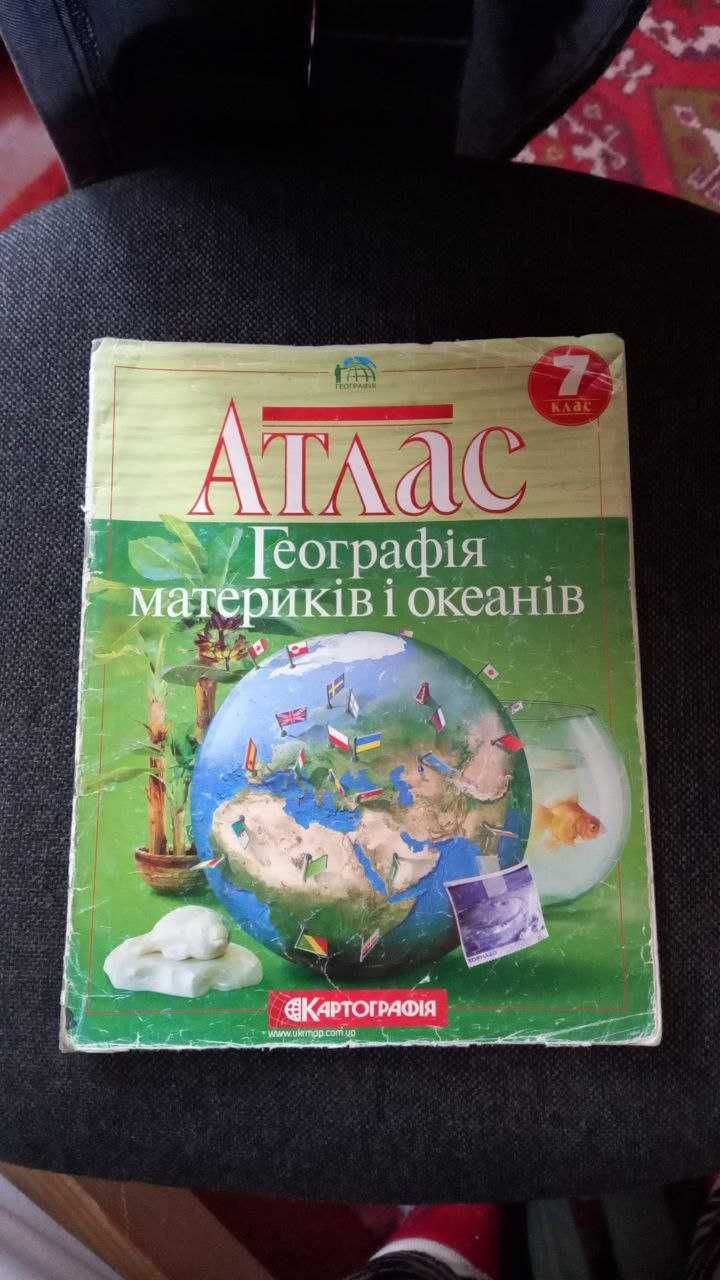 Атласи 6,7,8 клас, контурні карти географія, історія