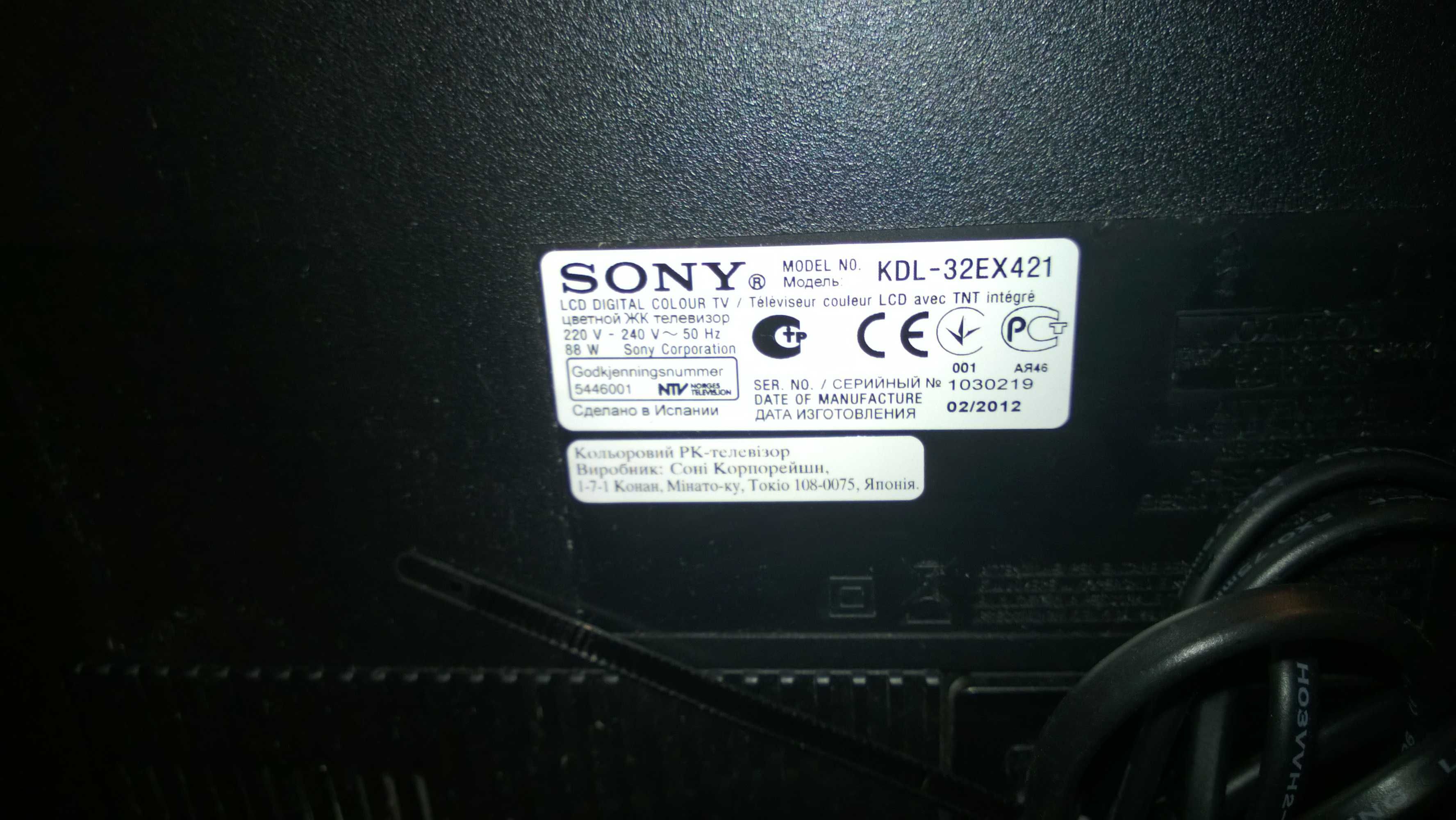 Sony Bravia 32EX-421