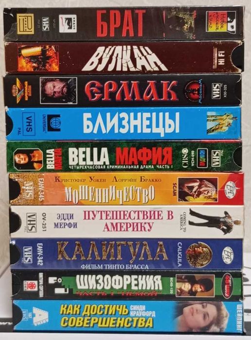 Видео кассеты с фильмами (цена при заказе по одной)