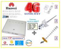Комплект Huawei модем с антеной 4g роутер антена b311 з антеною