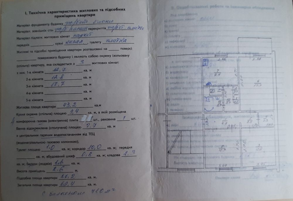 Продам 3-кімн. квартиру в Узині з автономним опаленням
