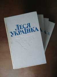 Леся Українка. Твори в чотирьох томах. 1981-1982 рр.