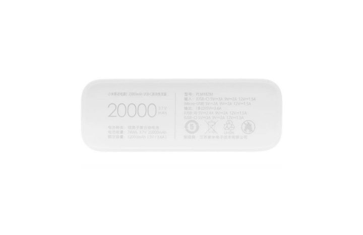 Павербанк із швидкою зарядкою УМБ Xiaomi Mi Power Bank  20000mAh
