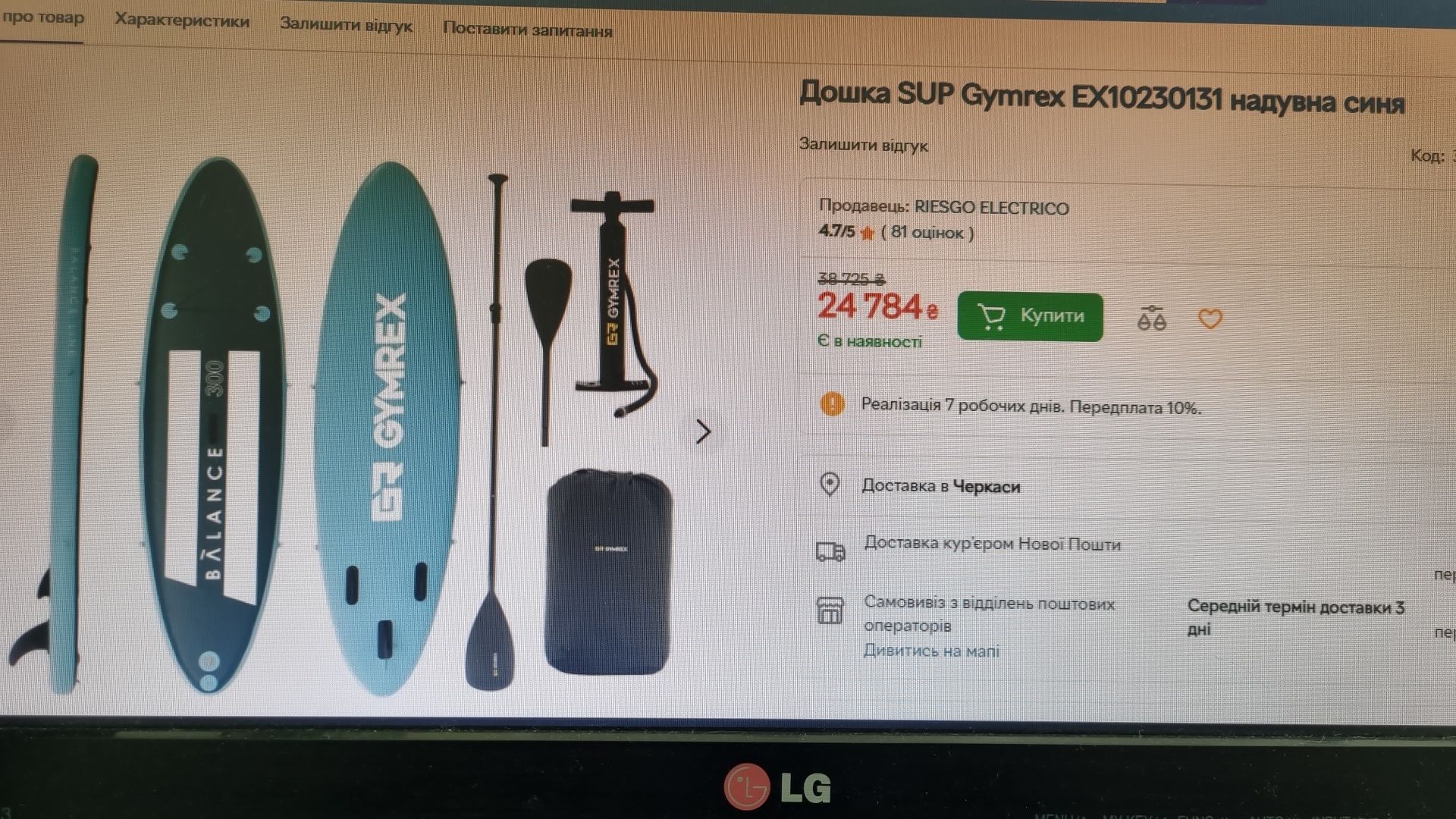 Sup board Gymrex balance 305 дошка для плавання