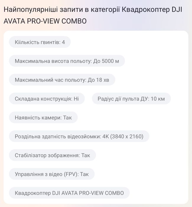Квадрокоптер DJI Avata PRO view Combo