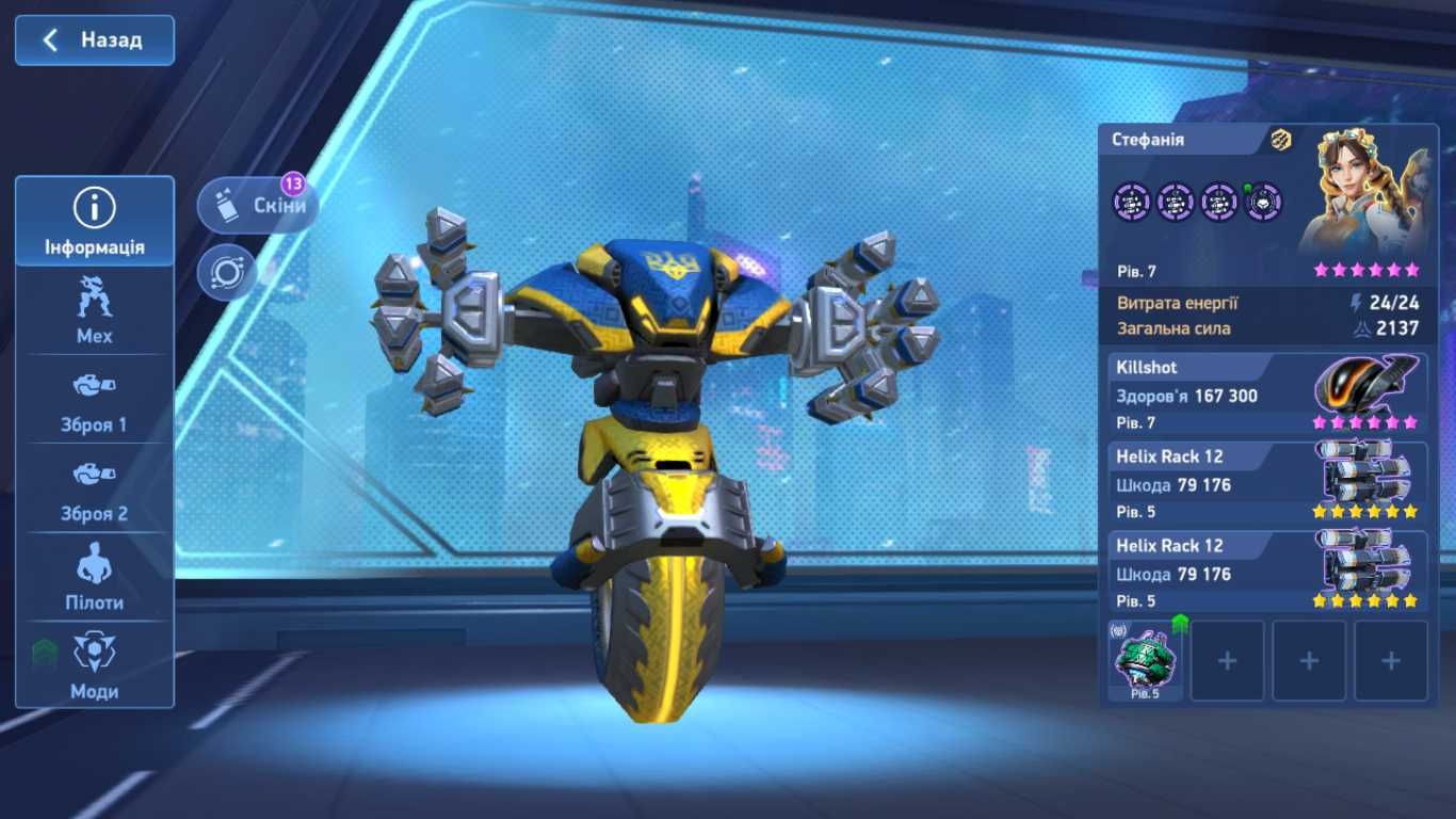 Продам аккаунт игры PvP шутер Mech arena