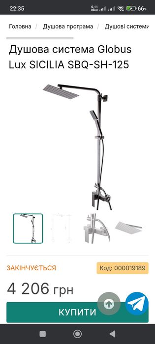 Душевая система Globus Lux