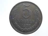 Stare monety. Moneta 5 kopiejek Związek Radziecki 1977r