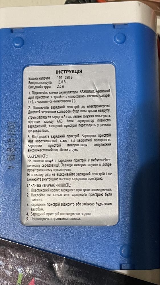 Зарядний пристрій Дніпро А 12v ЗУ