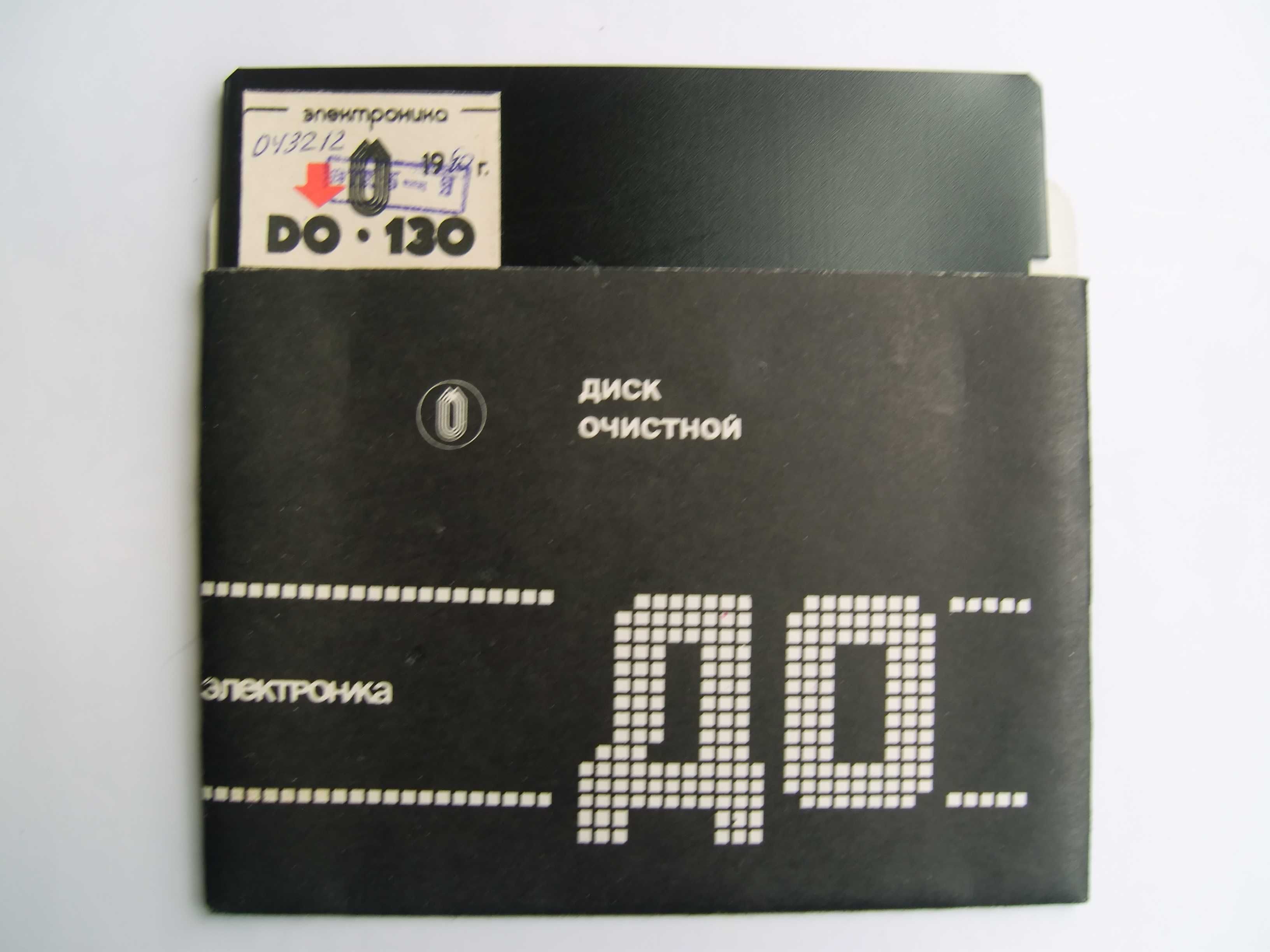 ГМД. Очисний двосторонній диск РІК-130 для ПВМ "Електроніка"