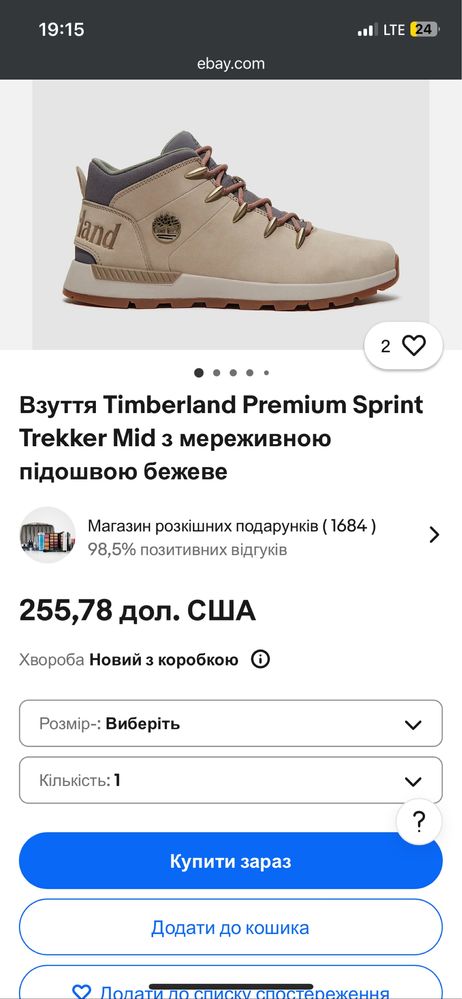 Кросівки Timberland нові оригінал