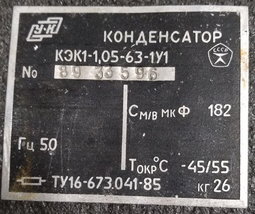 Конденсаторы КЭК2-1,05-1502У1