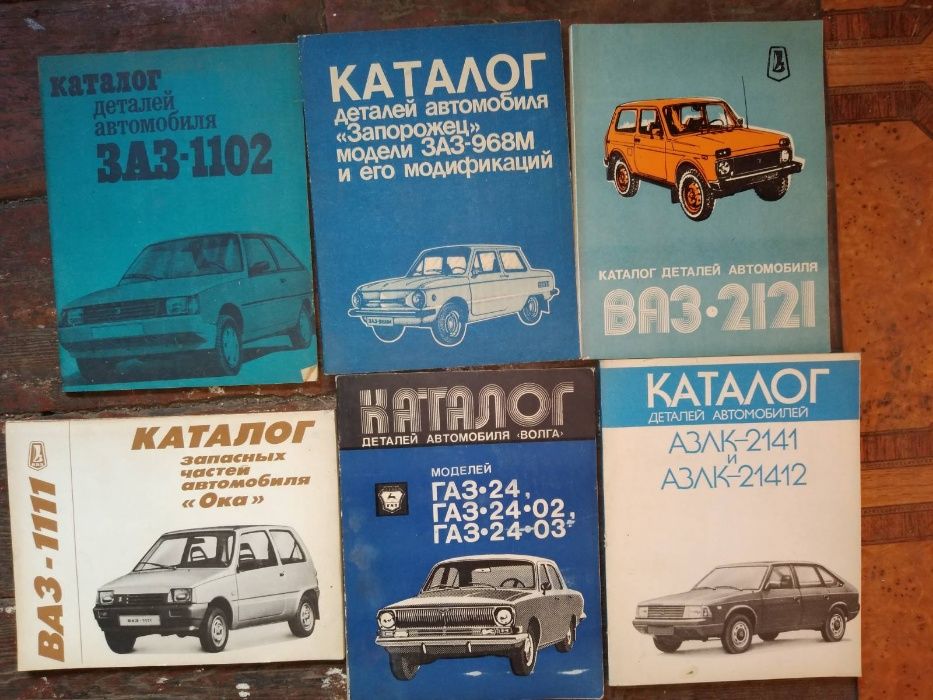 Книги для  легковых авто