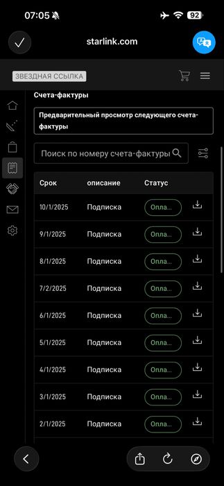 Продам Starlink