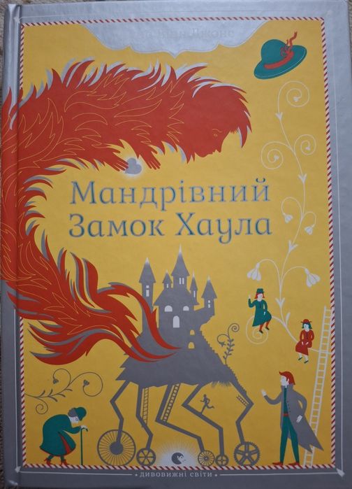 Книжки для дітей та пвдлітків
