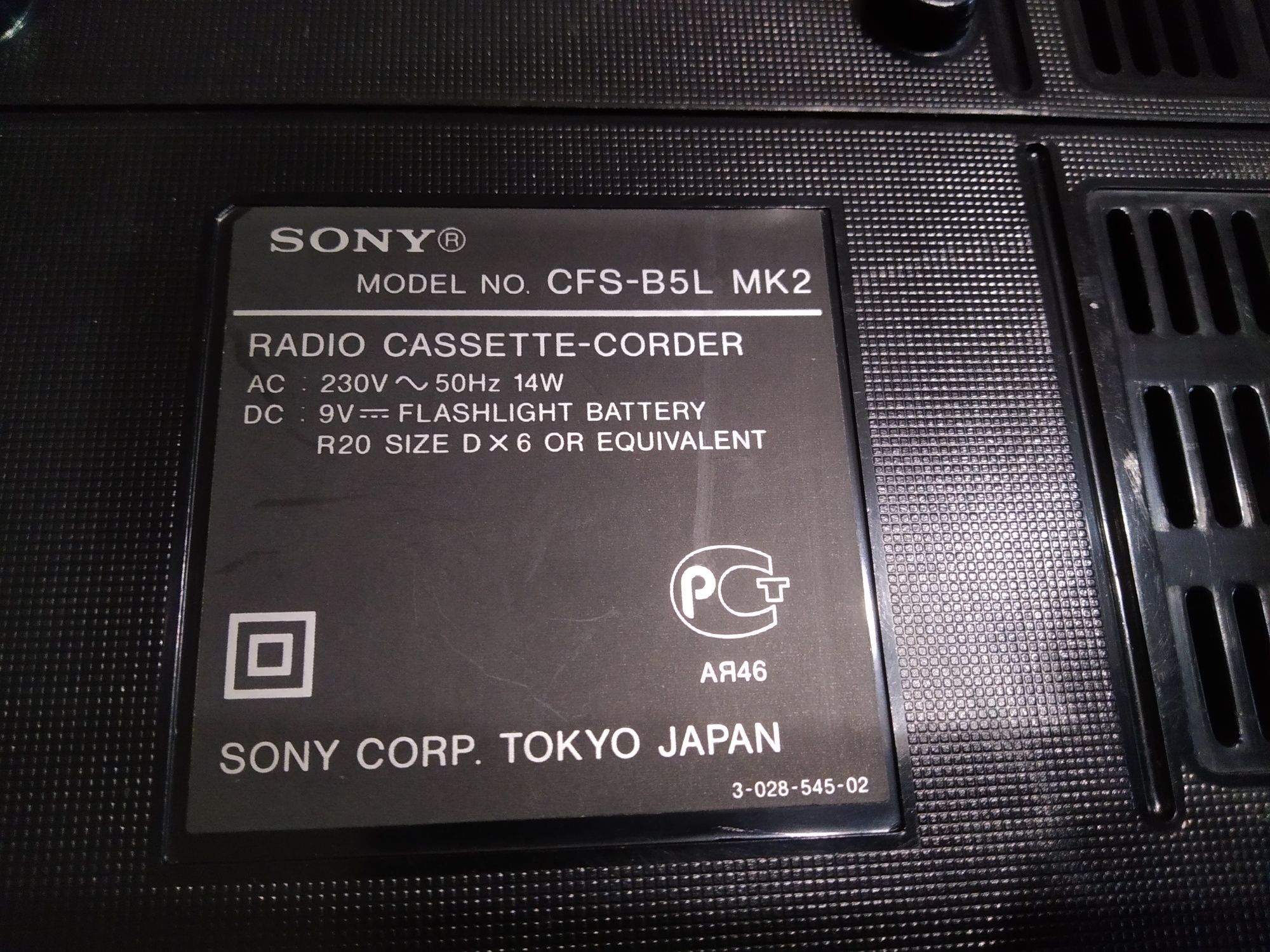 SONY CFS-B5L MK2 Радио кассетная магнитола магнитофон приемник
Радио к