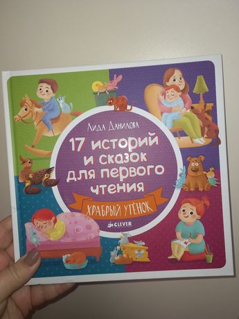 Книга для малюків.