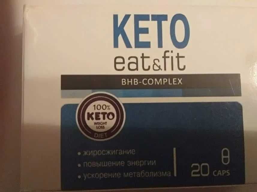 KETO eat&fit для похудения Кето ит енд фит 20 таблеток биодобавка