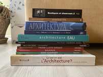 Книги по архитектуре