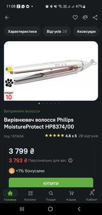 Вирівнювач волосся Philips MoistureProtect