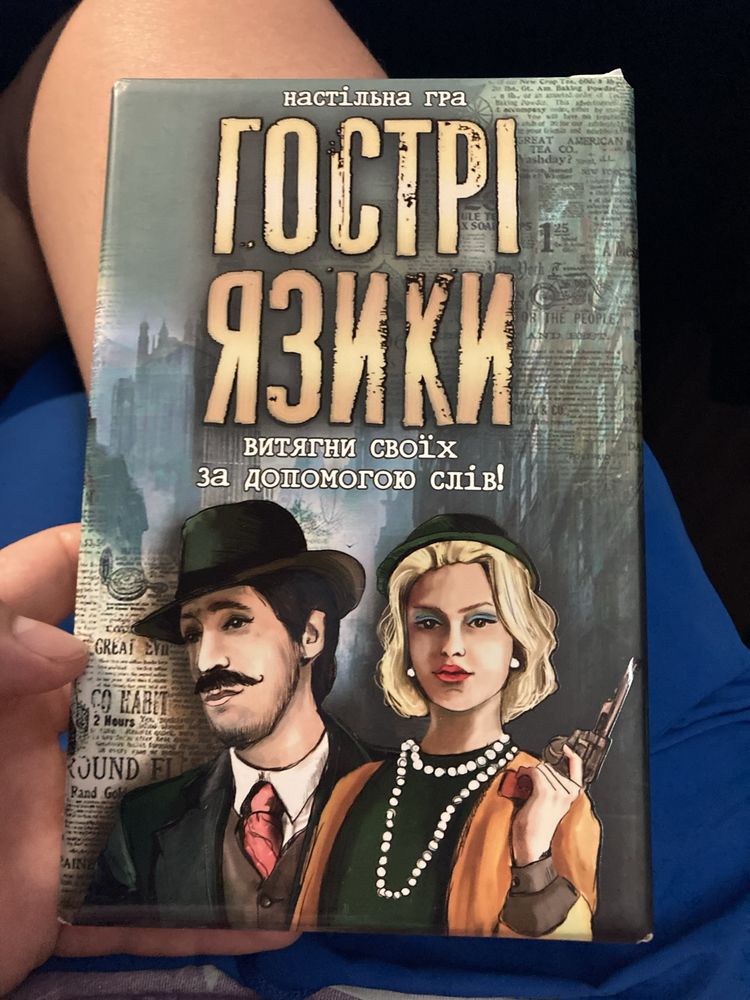 Квест-коробка Box Quest Слідами Шерлока #4 українська