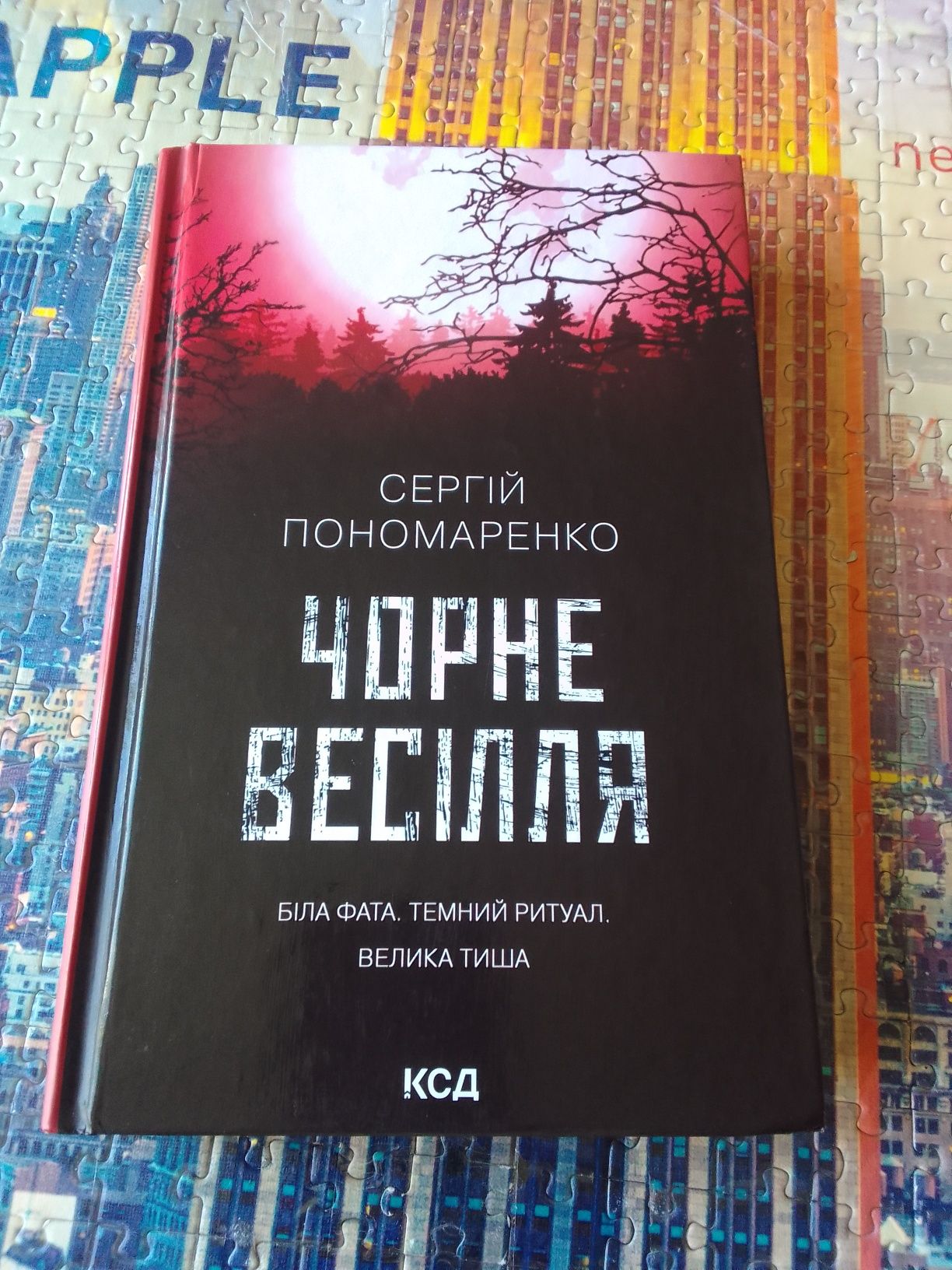 Тисяча пам'ятних поцілунків, Шлях Вогнезора, Чорне весілля, Майстерня