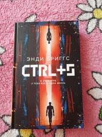 Продам книгу  Энди Бриггс "CTRL+S"