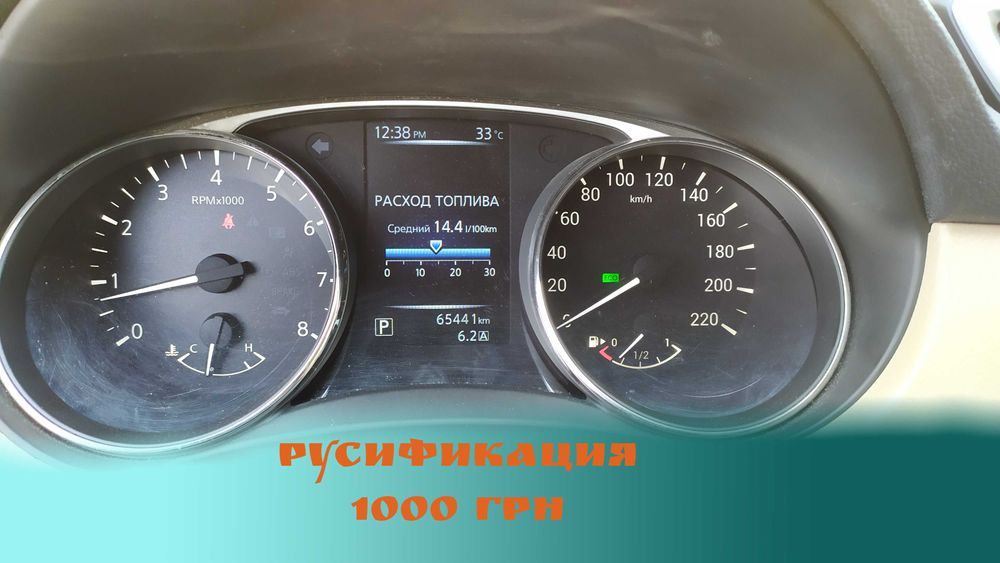 Nissan Rogue Rogue SPORT 2014 - 2025 X-trail Шкала КМ