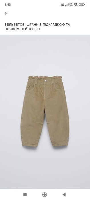 Вельветові штани, джинси Zara. 116 р.