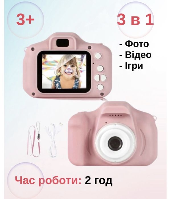 Дитячий функціональний фотоапарат