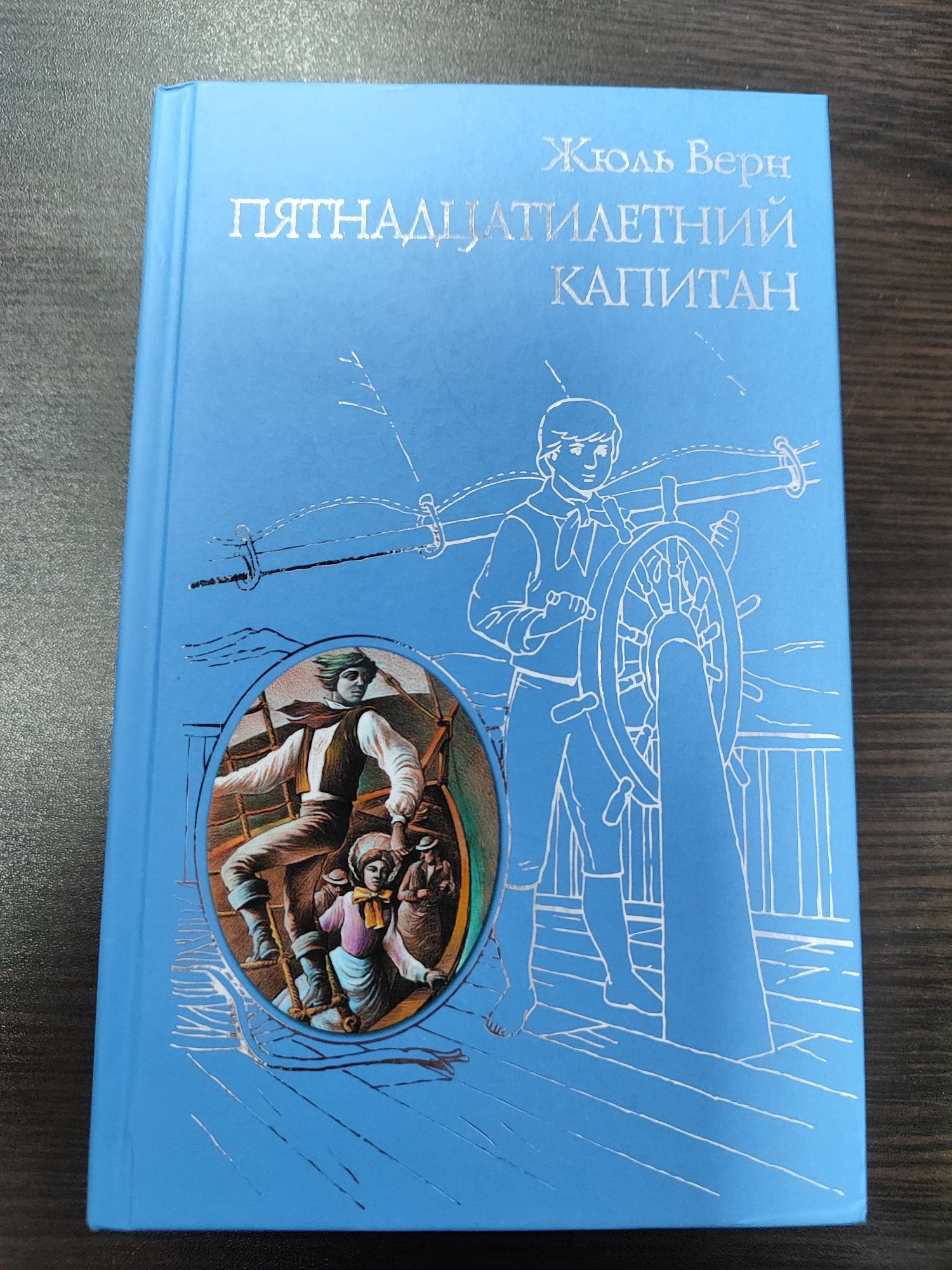 "Чудо" Клайв Стейплз Льюис