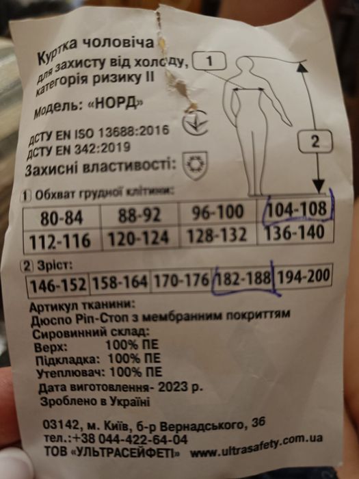 Продам робочий одяг