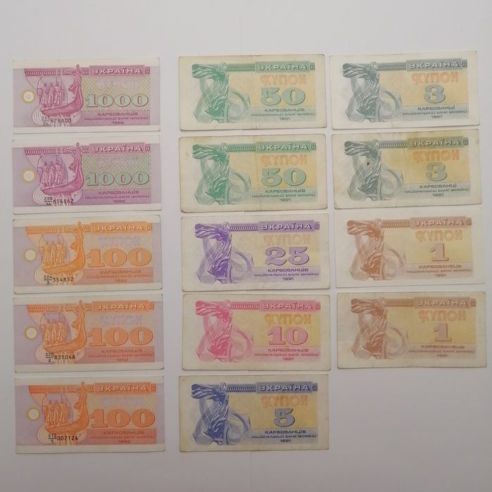 Banknoty, numizmatyka, Karbowańce, stare banknoty