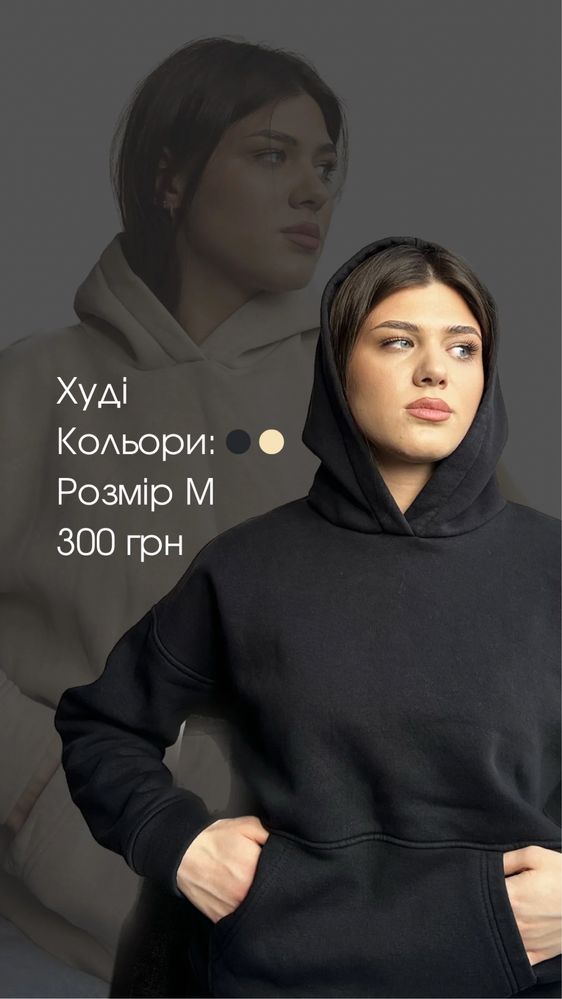 Худі з капішоном
