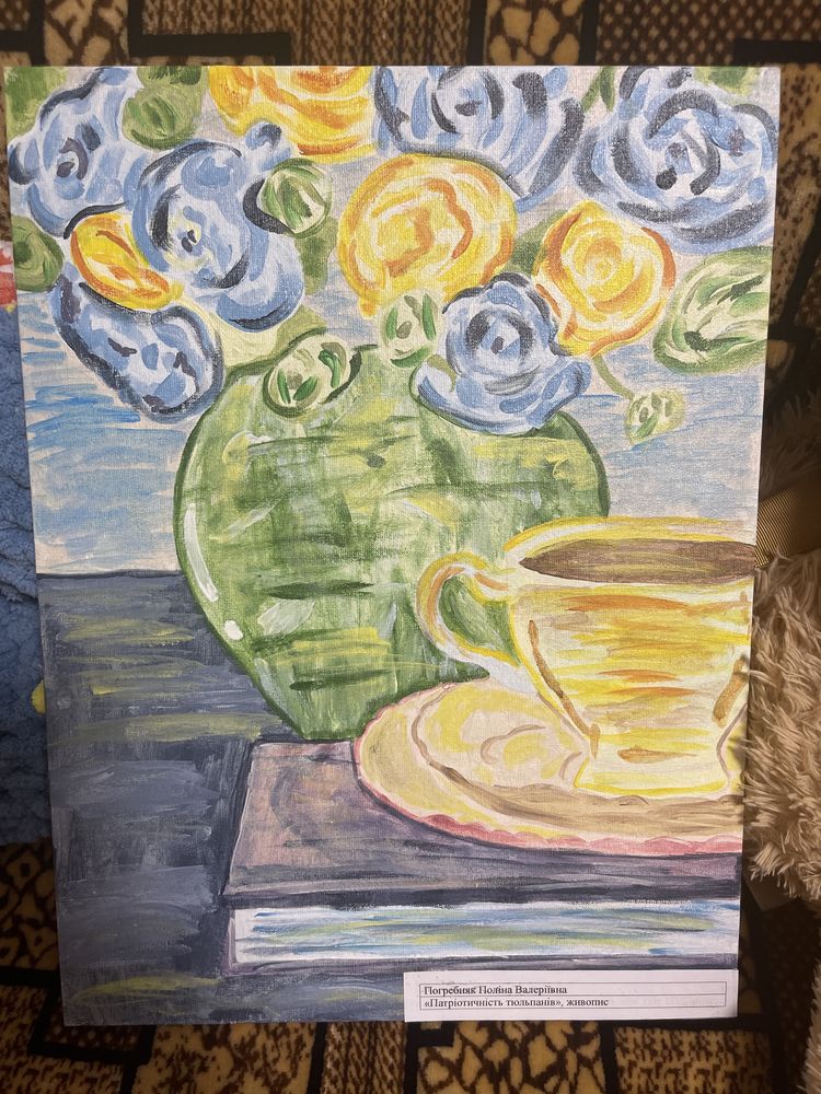 Картина «Патріотичність тюльпанів»