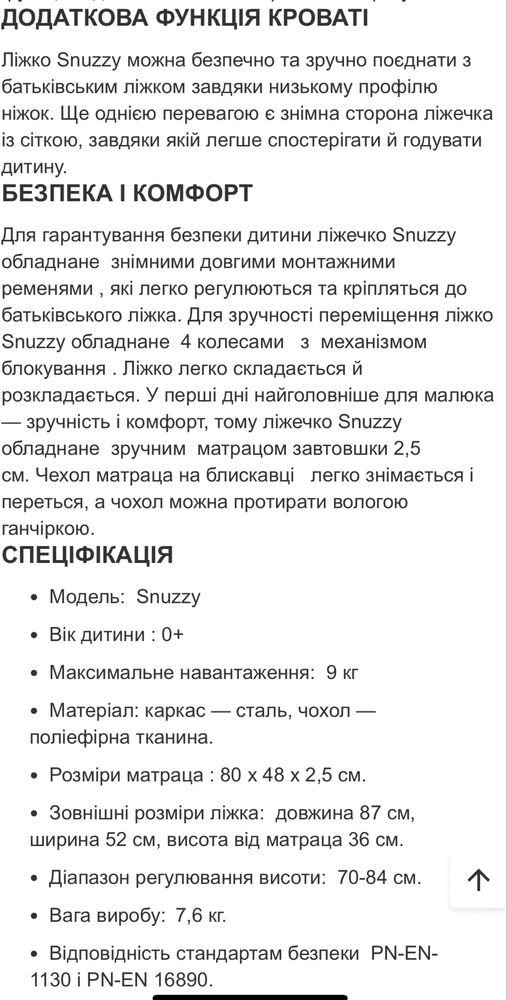 Приставне ліжечко для новонароджених Kidwell Snuzzy Light Grey