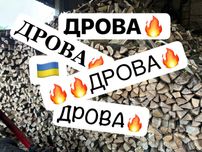 Дрова колоті Чернігів дрова колотые Чернигов дрова 2 метра дрова дрова
