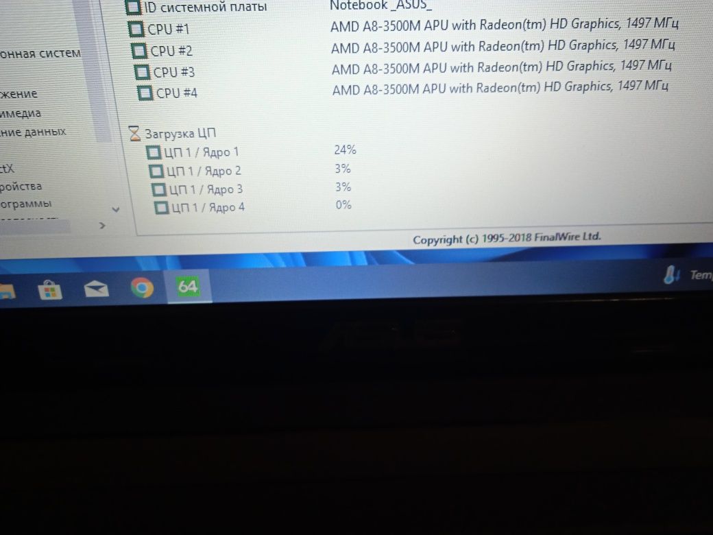 Ноутбук Asus K53Z,AMD A8-3500M,4 ядра-4 потоки