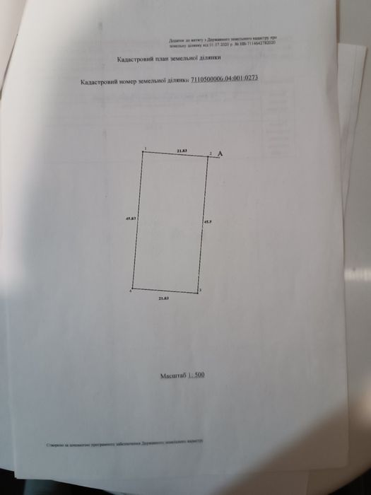 Продам земельну ділянку