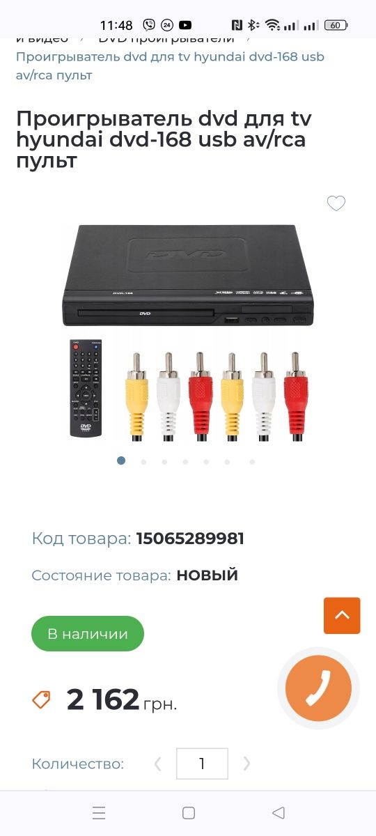 Проигрыватель DVD hyundai dvd-168